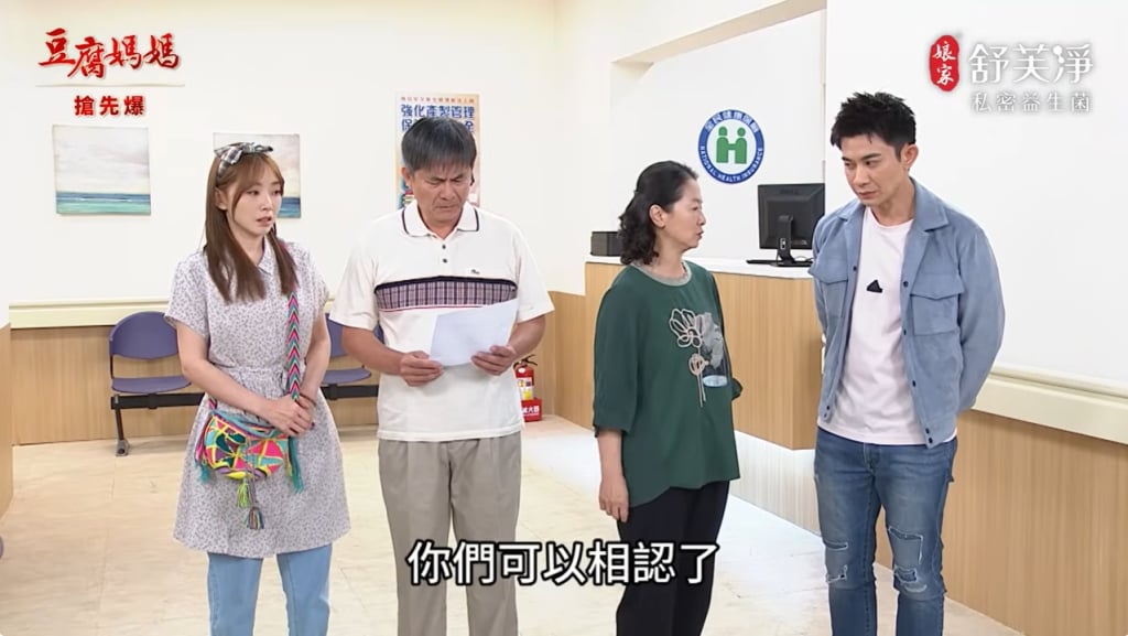 《豆腐媽媽-EP105精彩片段》仙姑變女兒 娘娘動怒?