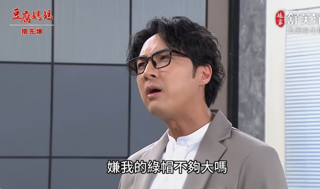 《豆腐媽媽-EP105精彩片段》反擊渣渣軒 芳狂大禮?