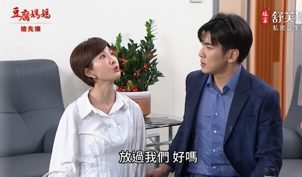 《豆腐媽媽-EP105精彩片段》反擊渣渣軒 芳狂大禮?