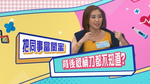 (影)／陳真把同事當閨蜜 背後被捅刀都不知道？