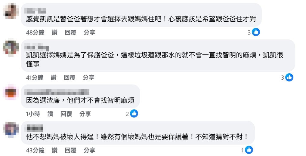 大哥沒有輸!《豆腐媽媽》凱凱沒選爸 藍葦華自責「做不好」網分析:會回來的