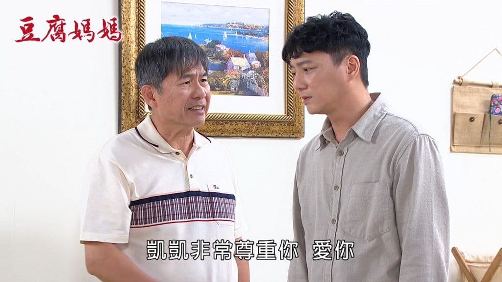 大哥沒有輸!《豆腐媽媽》凱凱沒選爸 藍葦華自責「做不好」網分析:會回來的