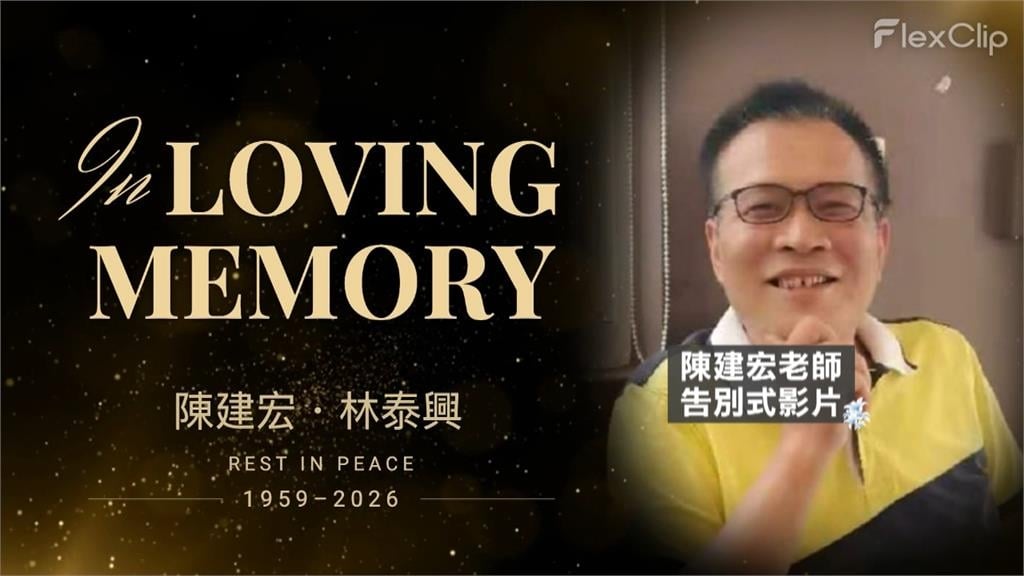 獨家/補教名師陳建宏辭世! 徒弟.大批學生送最後一程