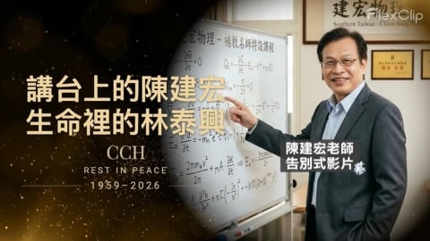 獨家/補教名師陳建宏辭世! 徒弟.大批學生送最後一程