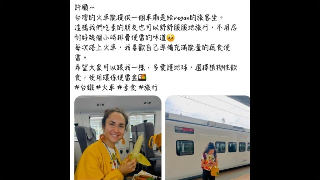 受不了台鐵排骨便當味? 德藝術家 許願設「素食車廂」掀網論戰