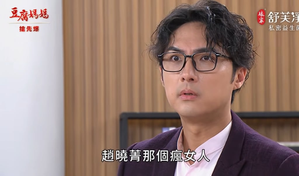 《豆腐媽媽-EP106精彩片段》私奔萬歲 逃出九重天?