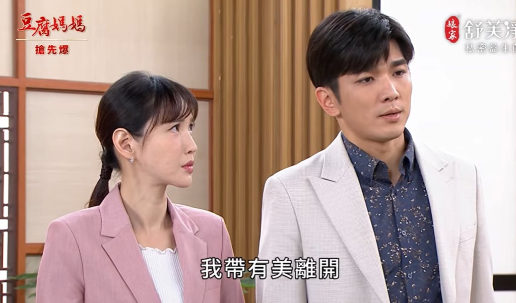 《豆腐媽媽-EP106精彩片段》私奔萬歲 逃出九重天?