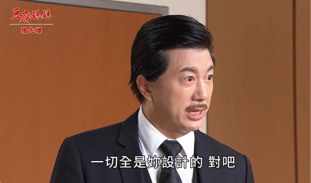 《豆腐媽媽-EP106精彩片段》復仇大禮包 送郎入獄?
