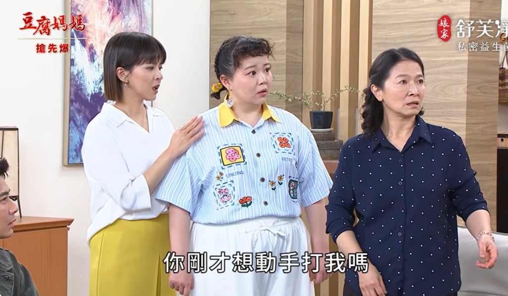 《豆腐媽媽-EP106精彩片段》姐姐進萬家 是善是惡?