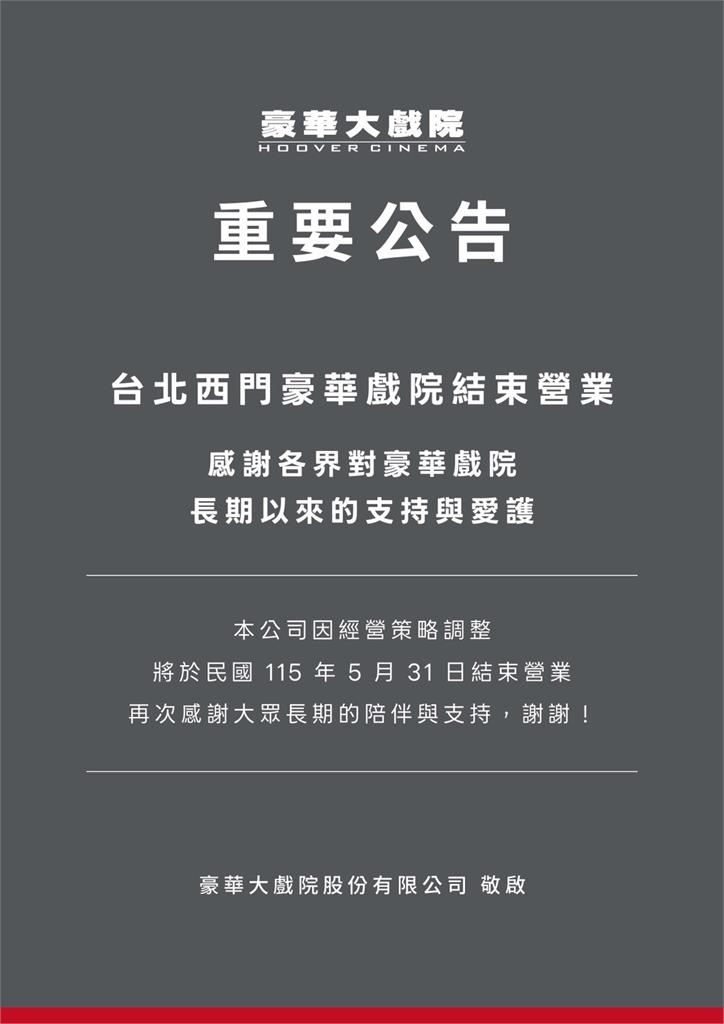 in89豪華影城