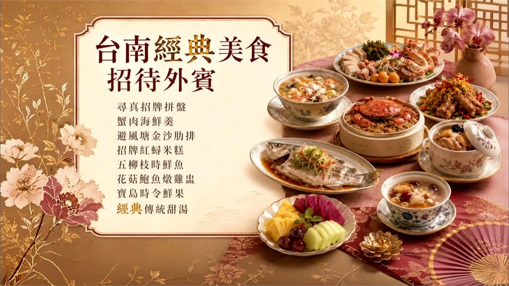 賴清德宴請巴拉圭總統 阿霞飯店公布「貝尼亞餐」