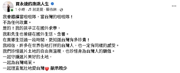 一句「不當台灣人就走」遭藍白出征!賈永婕再反擊:一起理直氣壯愛台灣