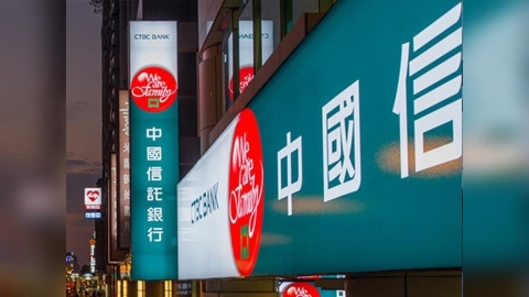 中信金首季EPS 1.18元創同期高　AI放款帶動雙位數成長、現金股利2.5元-民視財經網