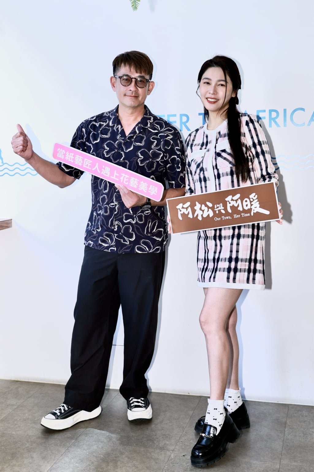 《阿松與阿暖》接棒《豆腐媽媽》黃金時段!柯叔元、白家綺首吐心聲:盼創雙贏