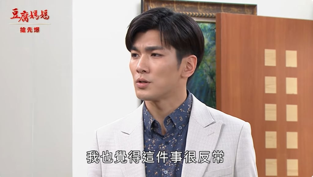 《豆腐媽媽-EP107精彩片段》父女大和解 豪大連環套?