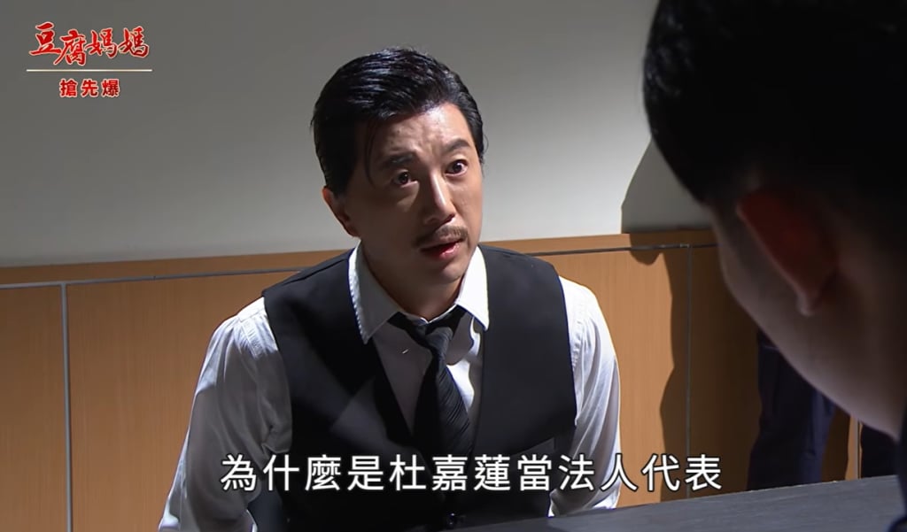 《豆腐媽媽-EP107精彩片段》父女大和解 豪大連環套?