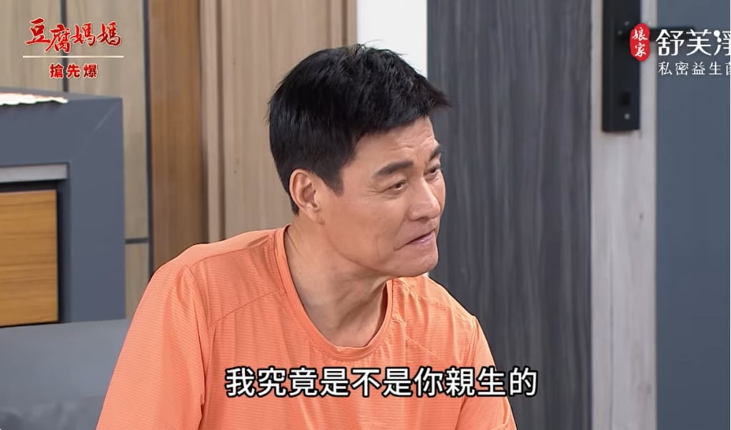 《豆腐媽媽-EP107精彩片段》為何不愛龍 身世大爆破?