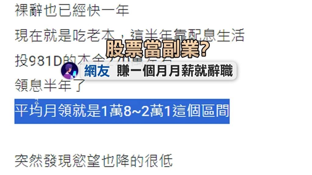 台股盤中衝漲逾1400點 上班聊股票、還有人「這樣做」
