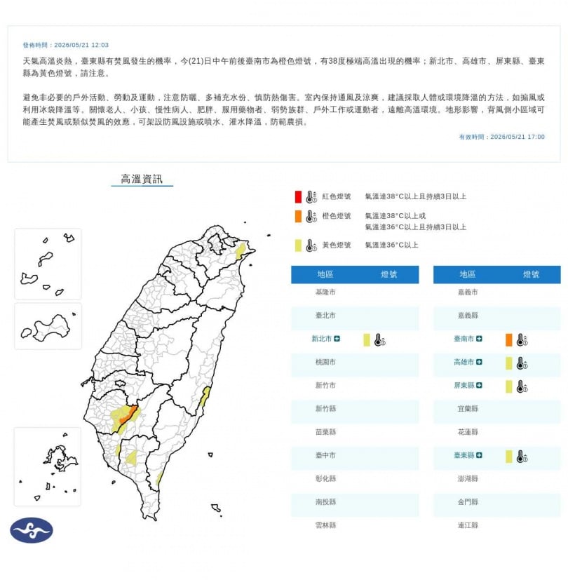 (圖/氣象署)