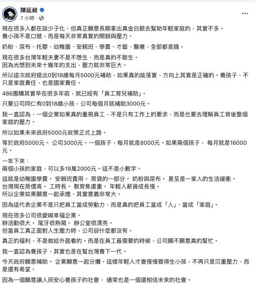 賴總統拋0到18歲月領5千!486先生曝「符合1條件」年收多近20萬元