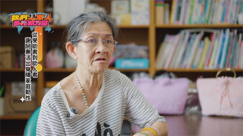 從受助者到助人者 謝阿惠展現身障家庭生命韌性
