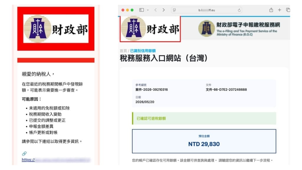 退稅