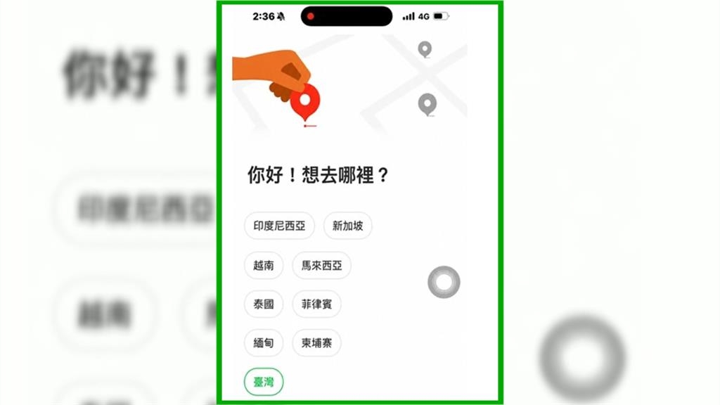 Grab被踢爆背後大股東是Uber 收購熊貓「左手換右手」?