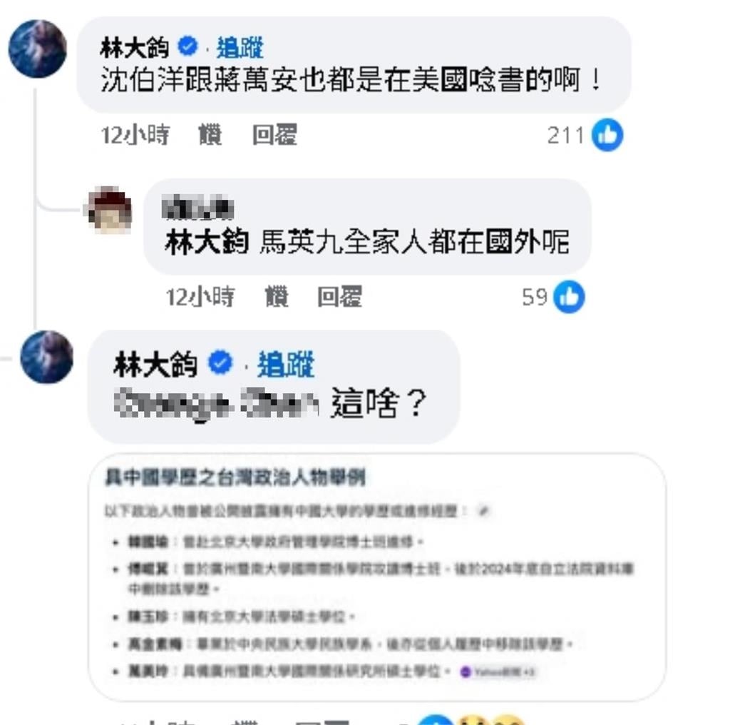 賈永婕「女兒留美」遭疑看不起台灣!他列藍營一堆大咖「中國學歷」狠打臉