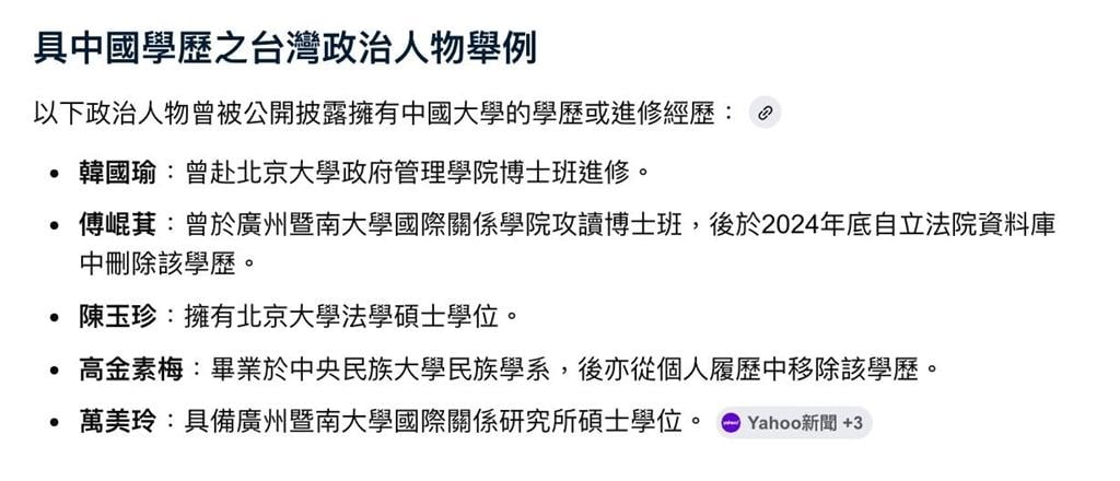 賈永婕「女兒留美」遭疑看不起台灣!他列藍營一堆大咖「中國學歷」狠打臉