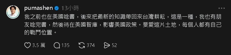 賈永婕「女兒留美」遭疑看不起台灣!他列藍營一堆大咖「中國學歷」狠打臉