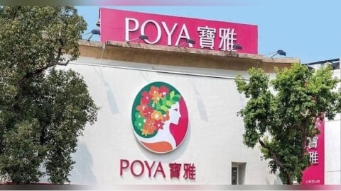 寶雅賣情趣用品?西班牙人揭「POYA」含意:到處都是小GG店