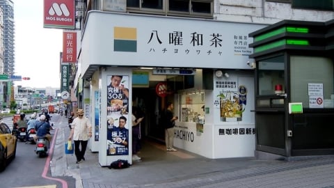 會抄又會騙！中國山寨「八曜和茶」　還宣稱與台灣加盟商合作