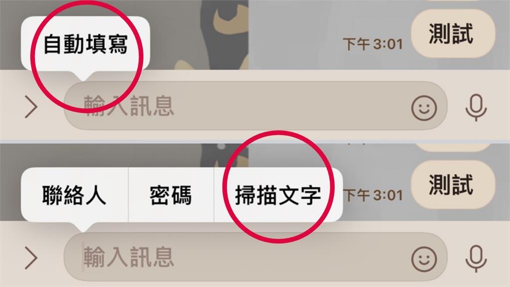 iPhone「神級隱藏功能」超省麻煩!果粉一打字全驚:這幾年都白用了…