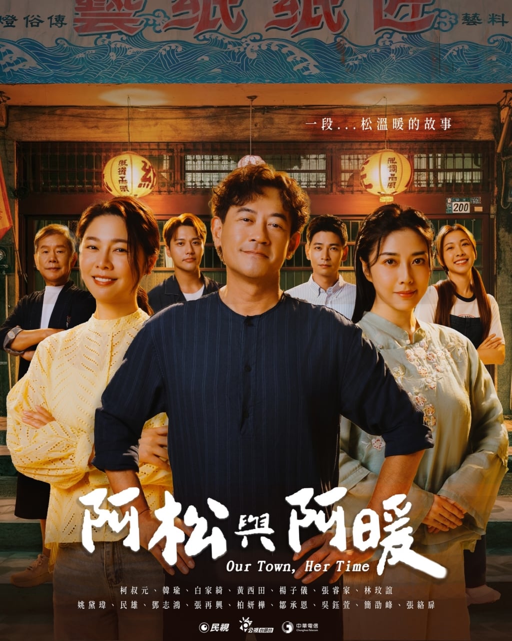 昔日夫妻變叔姪!《阿松與阿暖》楊子儀崩潰喊莫名其妙 林玟誼笑:大我一輩分
