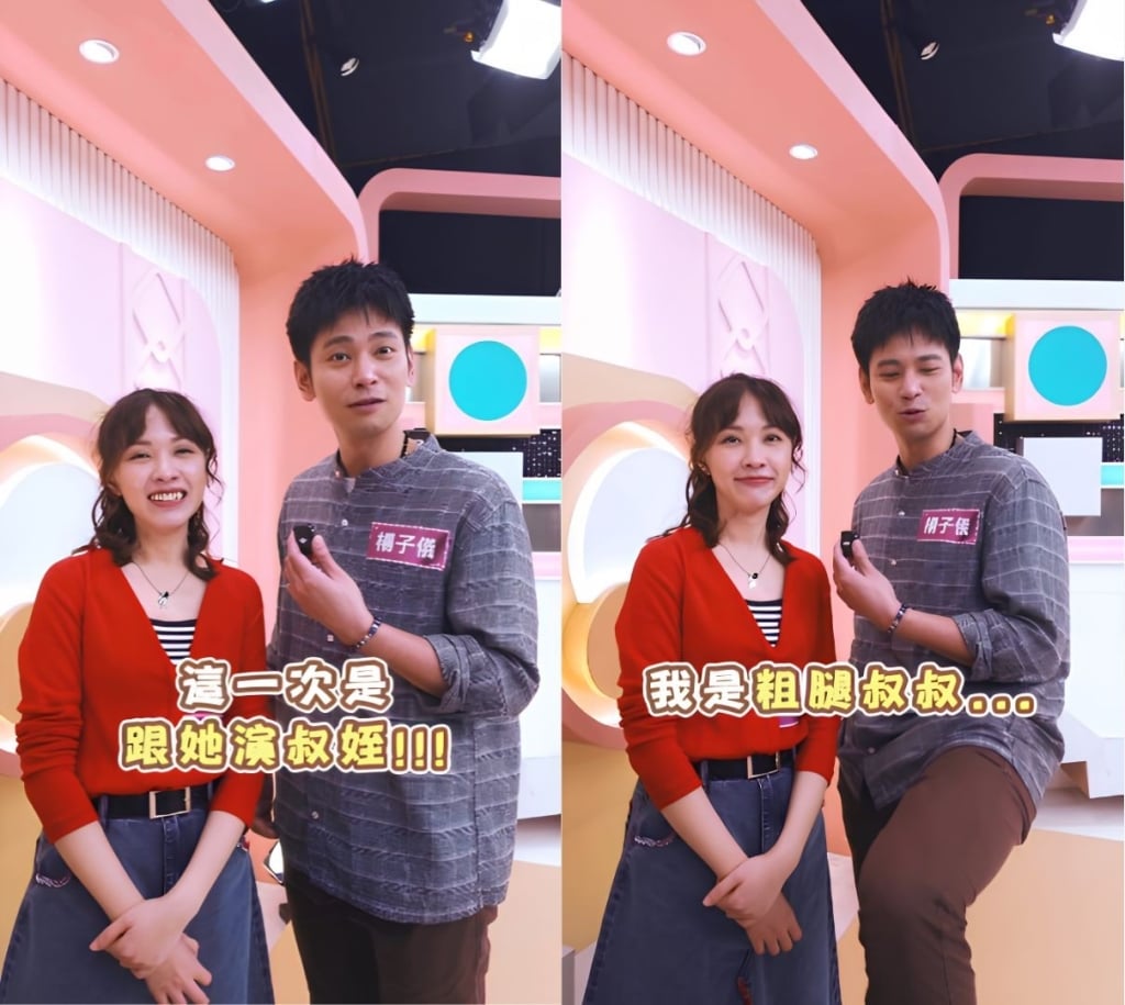 昔日夫妻變叔姪!《阿松與阿暖》楊子儀崩潰喊莫名其妙 林玟誼笑:大我一輩分