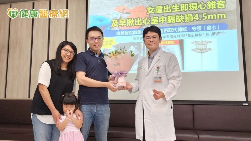 出生就有心雜音竟是心室中膈缺損　微創導管術助女童恢復活力