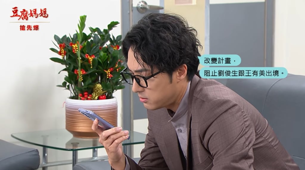 《豆腐媽媽-EP108精彩片段》搶凱大戰 奔愛大轉彎？