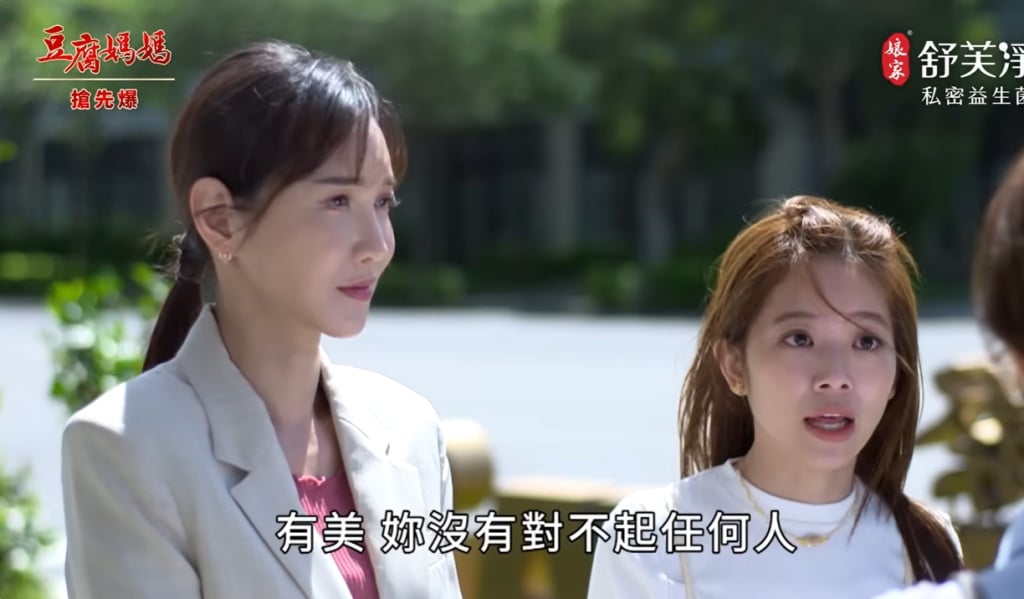 《豆腐媽媽-EP108精彩片段》墜海驚天爆 逃出生天?