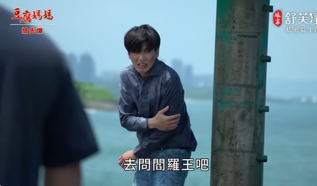 《豆腐媽媽-EP108精彩片段》墜海驚天爆 逃出生天?