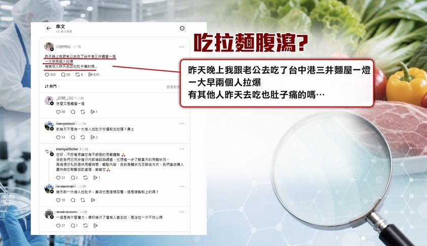麵屋一燈又傳腹瀉？　業者：初查疑與交叉污染有關　待檢驗出爐