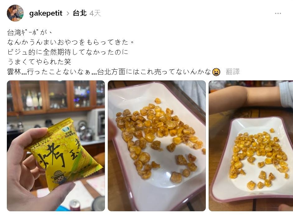 雲林台西「這款零食」成另類台灣之光? 日本人狂問台北有嗎