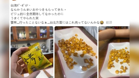 雲林台西「這款零食」成另類台灣之光？　日本人狂問台北有嗎