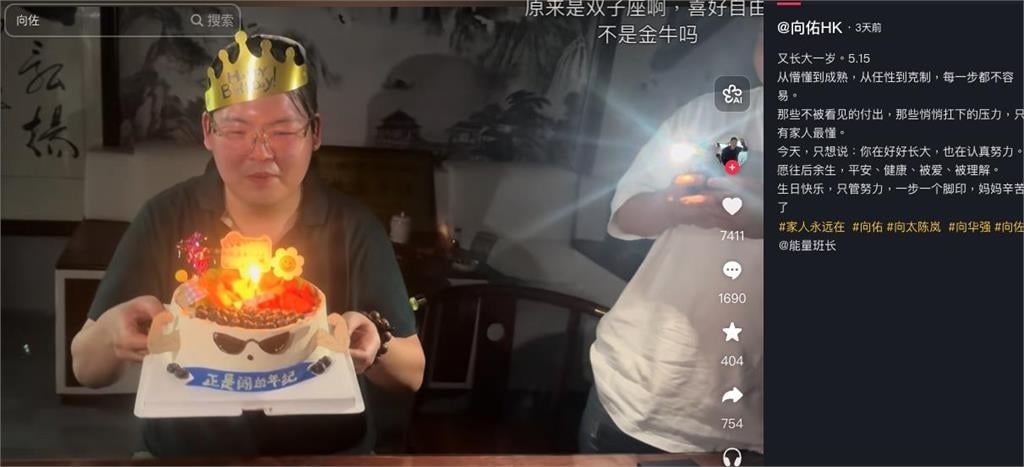 向家屬意「2千億財產」全給媳婦郭碧婷？小兒子「中國開新帳號」一句話喊話媽