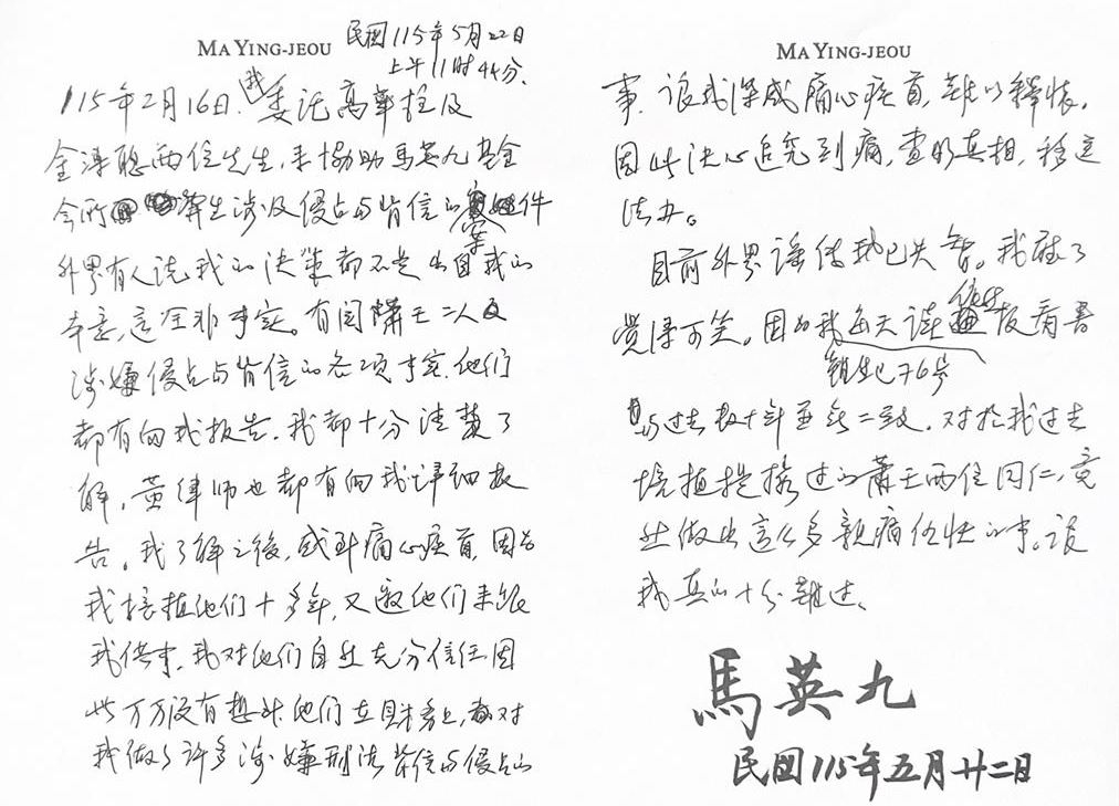 馬英九陷失智疑雲!他秒聯想狄鶯「這8字名言」笑翻萬人:最有智慧的政策