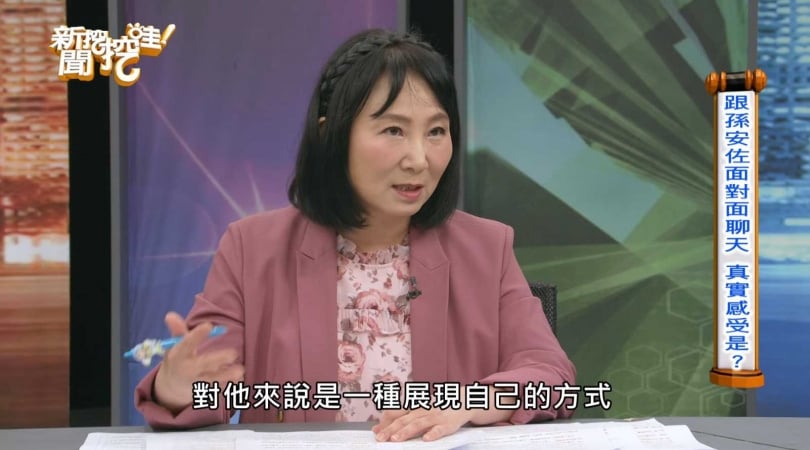 林萃芬分享先前對孫安佐的觀察。（圖／翻攝YouTube／新聞挖挖哇）