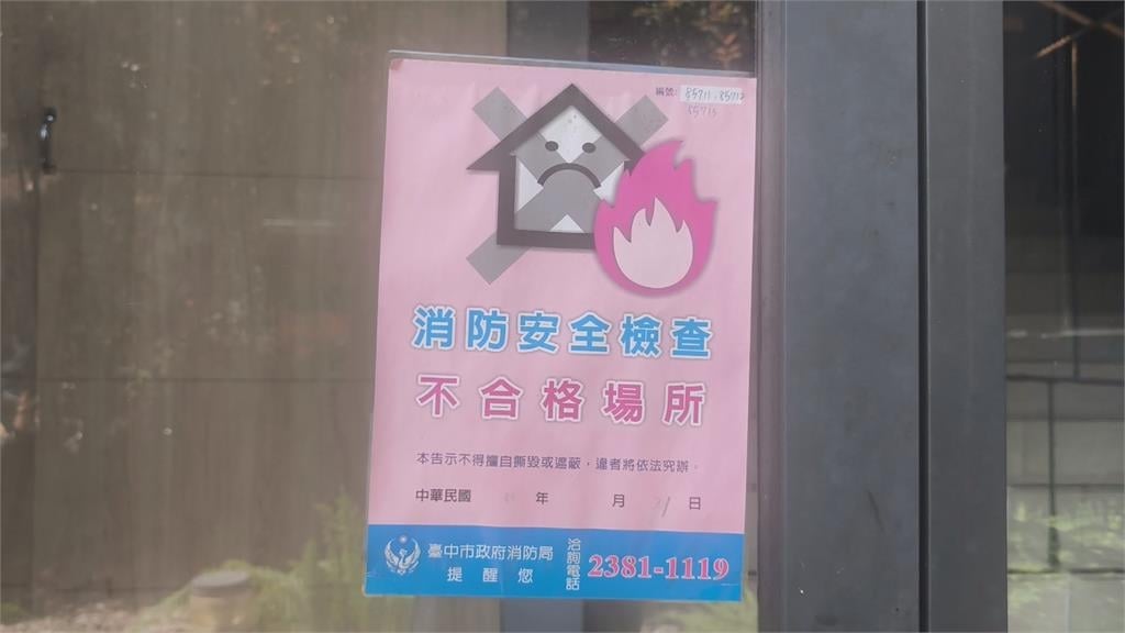 火鍋店警報清晨狂響嚇醒鄰居! 業者歉:疑警報異常誤觸