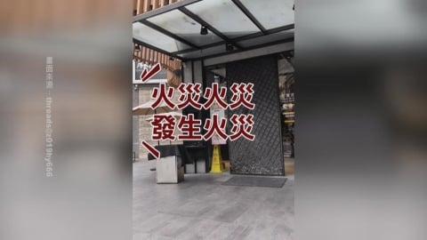 火鍋店警報清晨狂響嚇醒鄰居！　業者歉：疑警報異常誤觸
