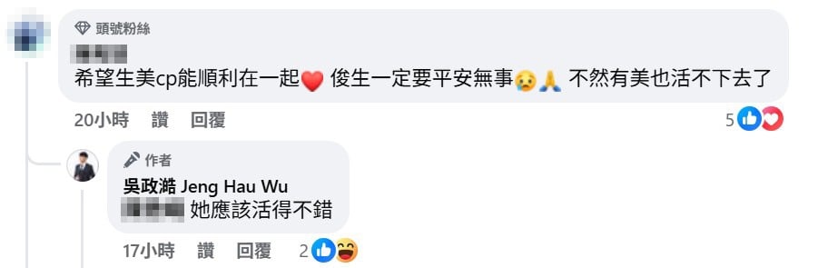 《豆腐媽媽》出大事了!吳政澔、王晴偷渡失敗 網憂性命不保?本人親曝下場
