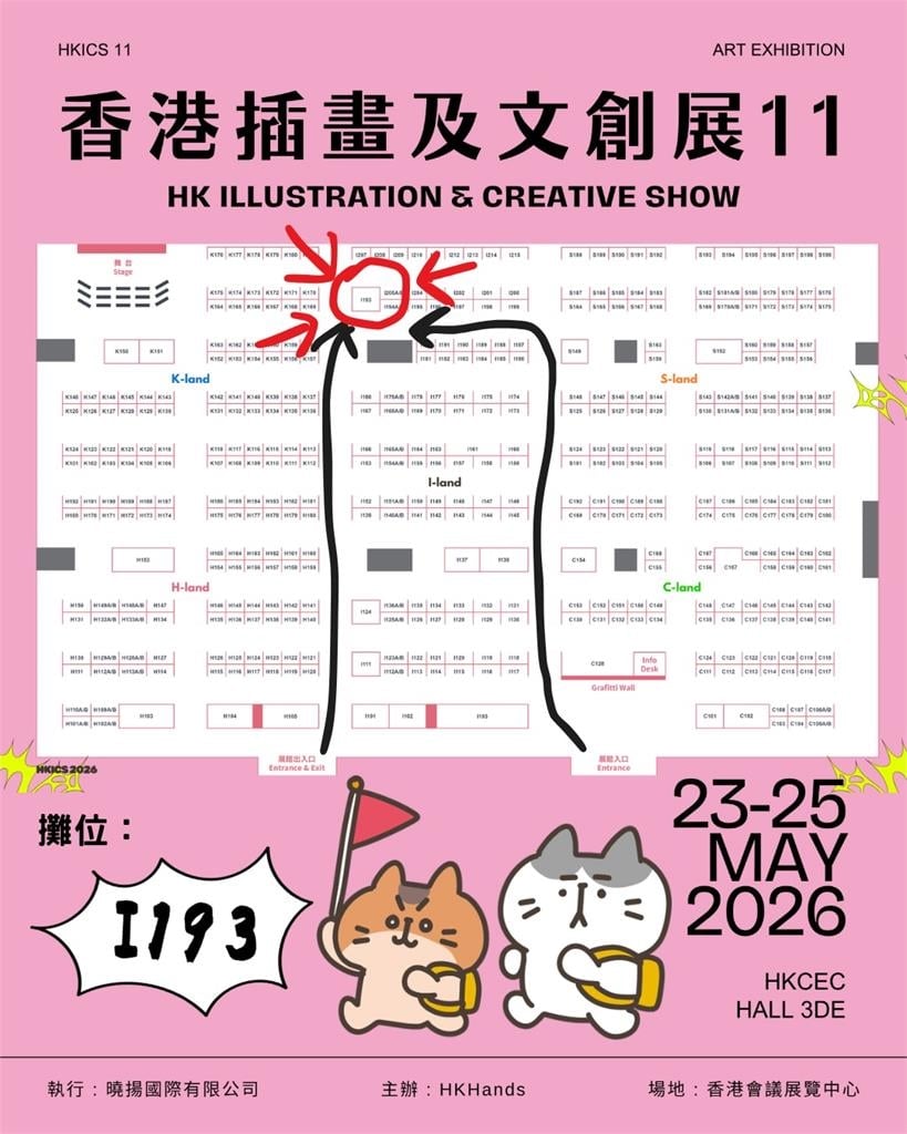 台插畫家「啾啾妹」香港參展！前2天「突被取消資格」網秒懂：又是不可抗？