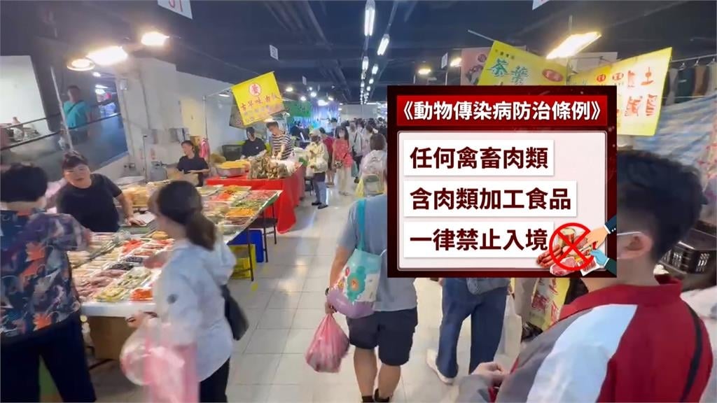 網購「鳳爪」下場慘!男觸犯動物傳染病防治條例遭法辦
